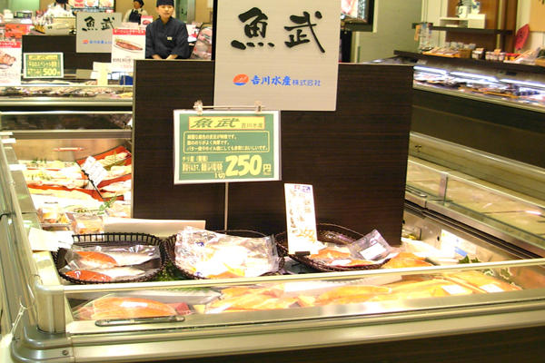 魚武　静岡店