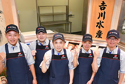 吉川水産の魅力