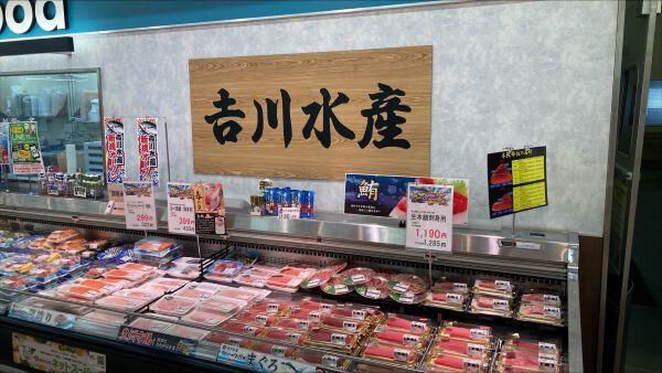 ベイシア青梅インター店