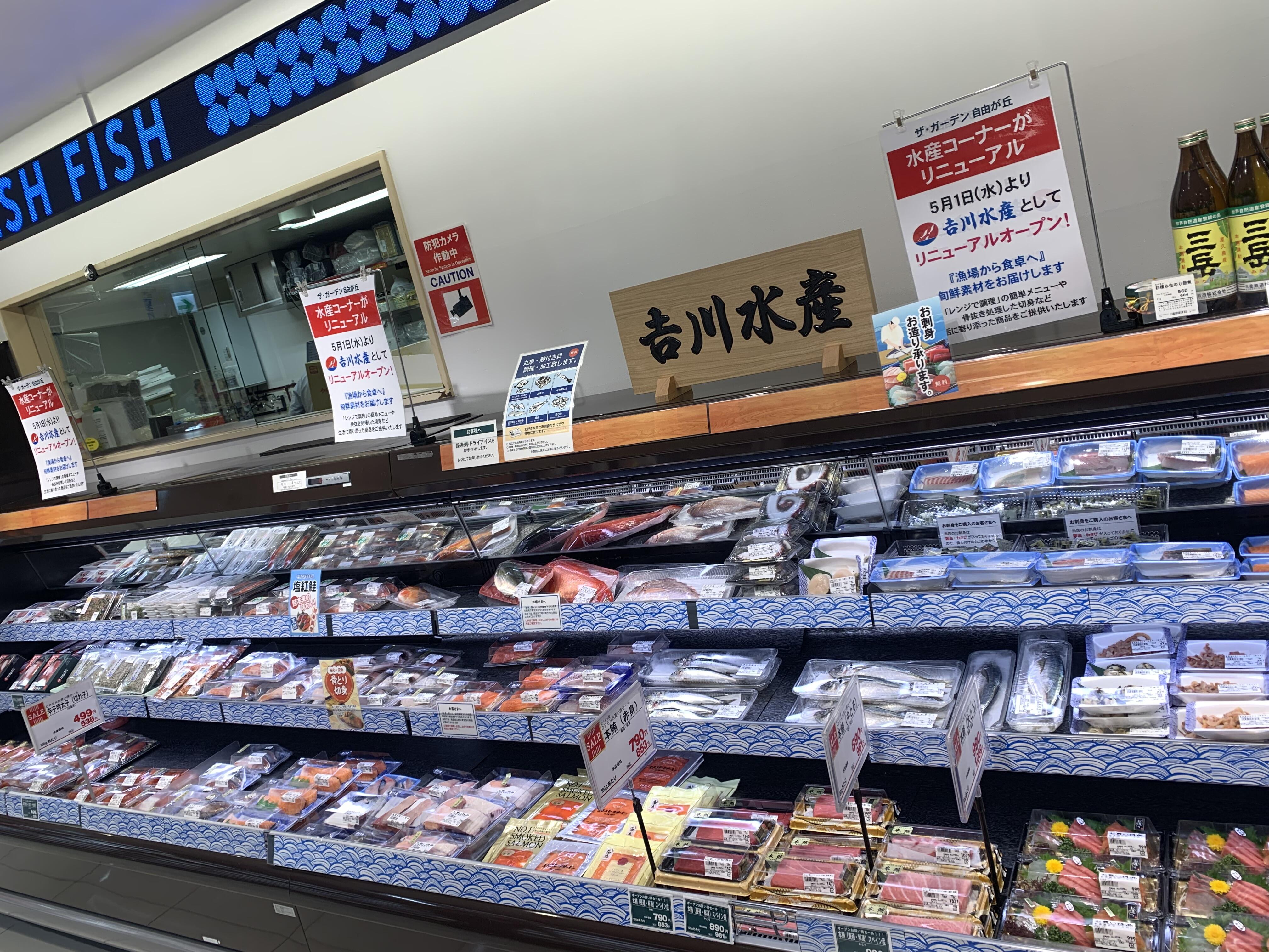 ザ・ガーデン自由が丘 目黒店 