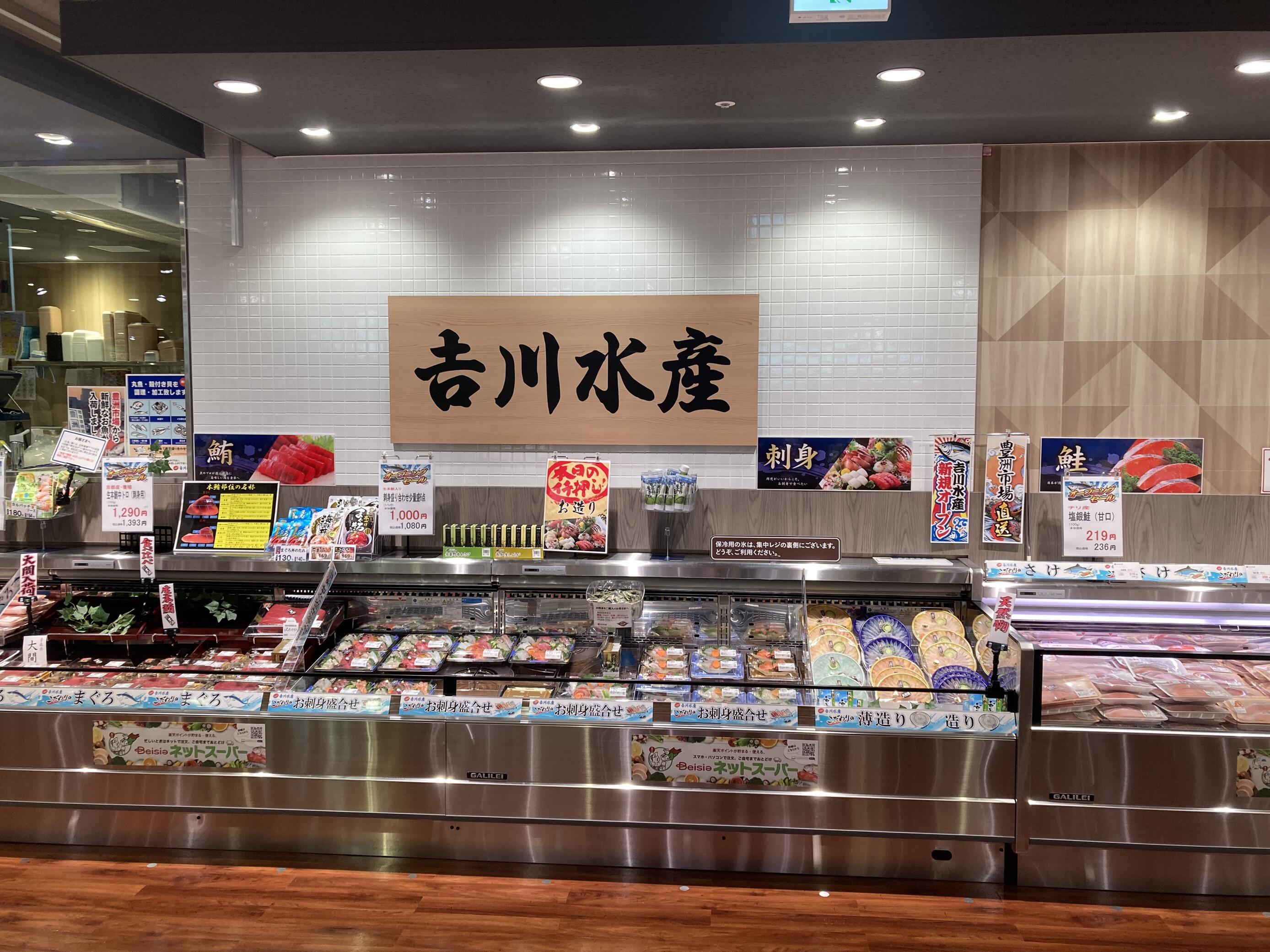 ベイシア津田沼店