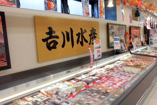 登戸店